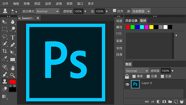 photoshop cs6手机版中文版4