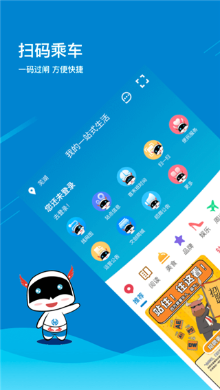 芜湖轨道app4