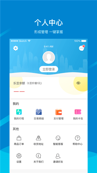 芜湖轨道app3