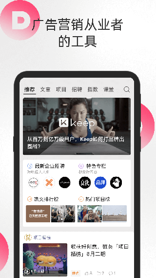 数英app1