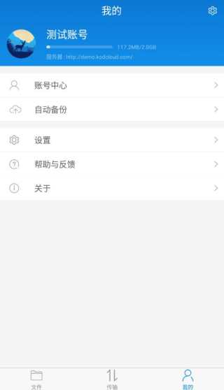 可道云手机版app1