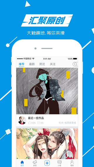 蓝铅笔app1