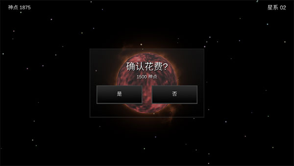 我的梦幻宇宙流浪星球手机版4