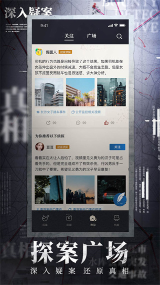 赏金侦探app1