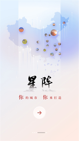 央广新闻app1