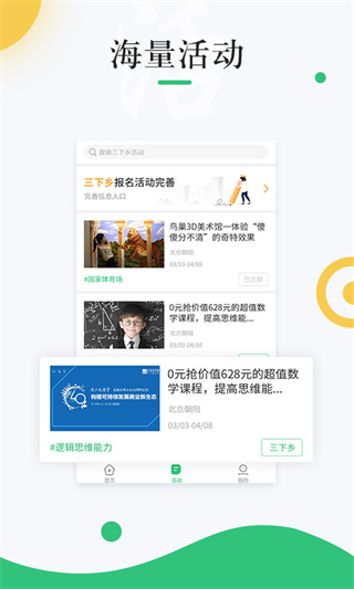 中青校园app2
