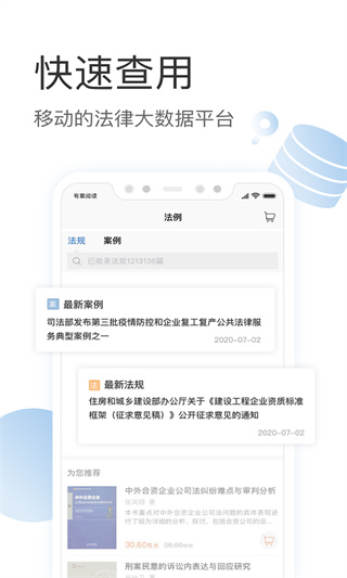 有章阅读app5