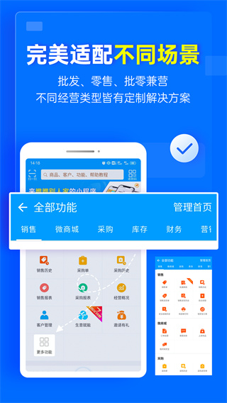 秦丝进销存app4