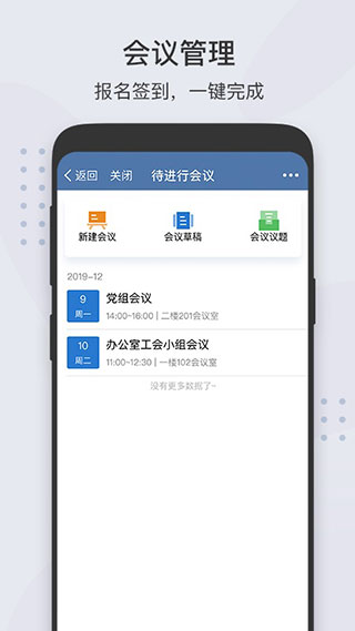 粤政易app3