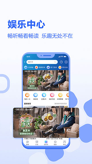 中国移动河北app1