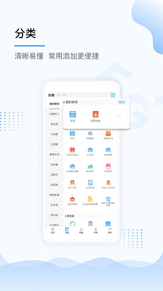 中国移动上海app3