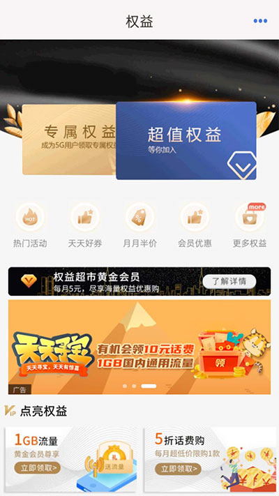 中国移动云南app1