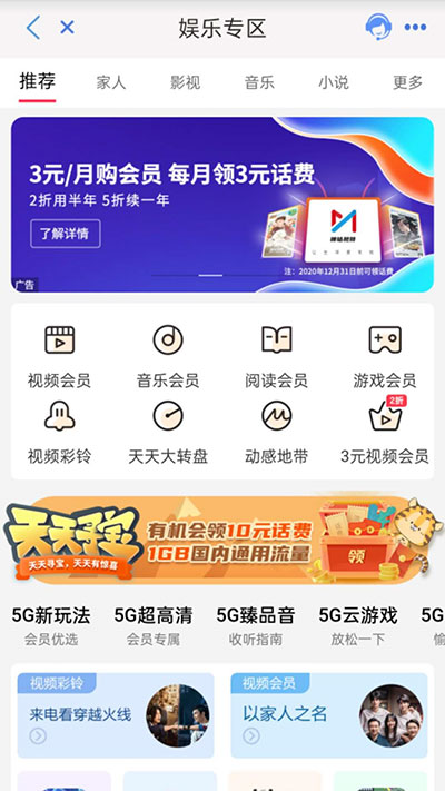 中国移动云南app2