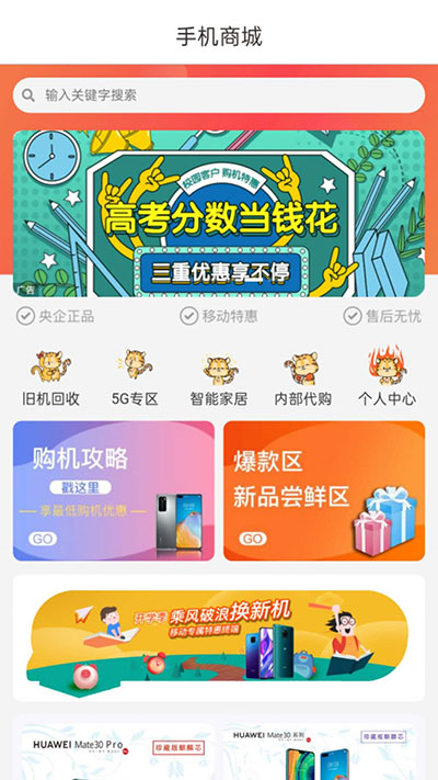 中国移动云南app4