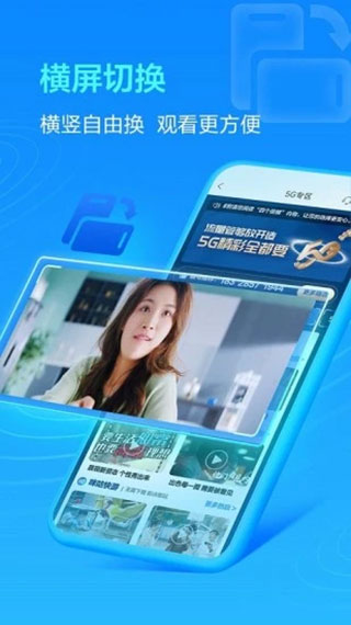 中国移动四川app2