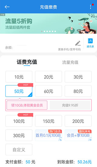 广东移动app2