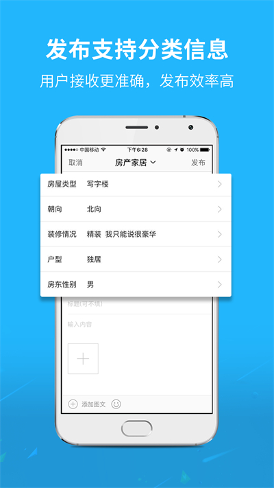 灵通资讯app5