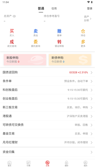 华安证券手机版app3