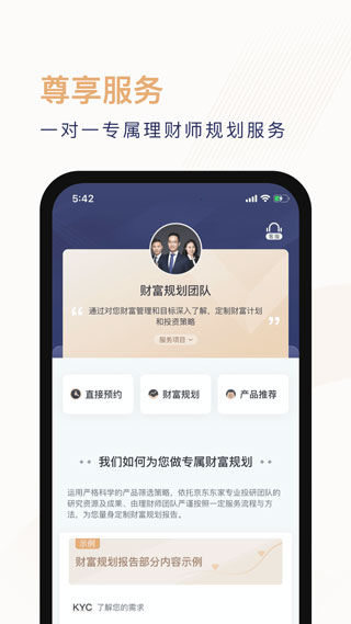 东东有鱼app2