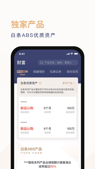 东东有鱼app4