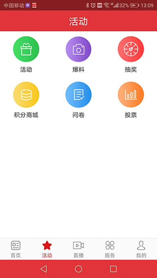 掌上安庆app1