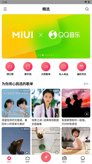 小米音乐app1