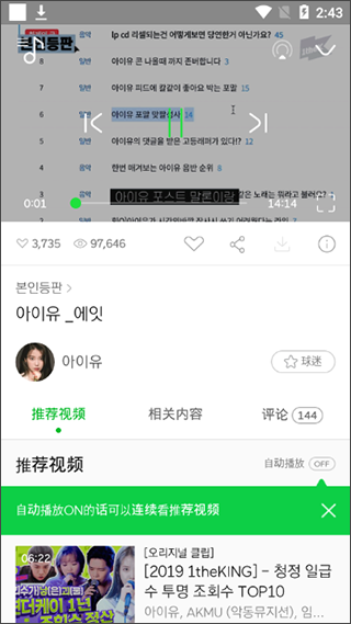 韩国音乐软件melon官方版4