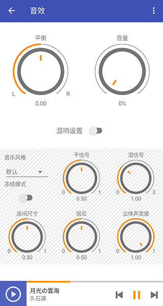 Omnia Music Player破解版2