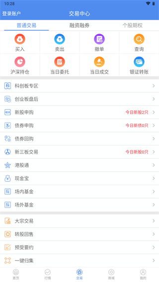 信达天下app手机版4