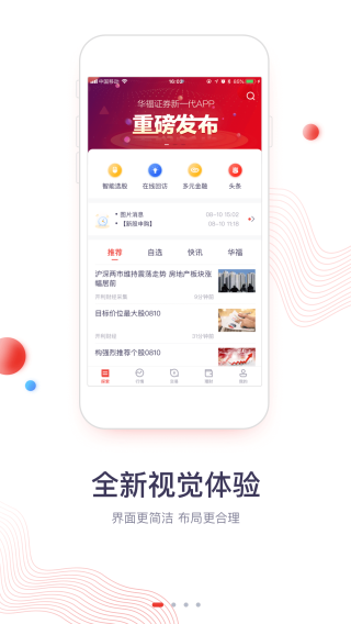 华福小福牛app1