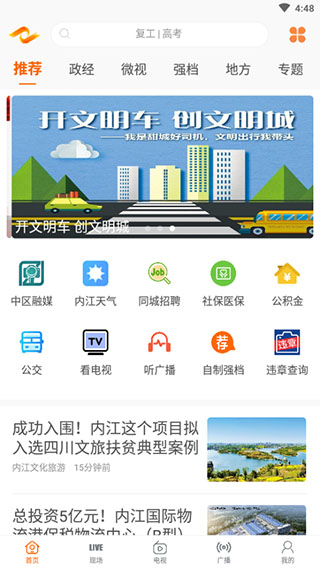 大内江app1
