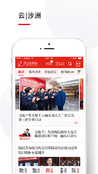 今日张家港app3