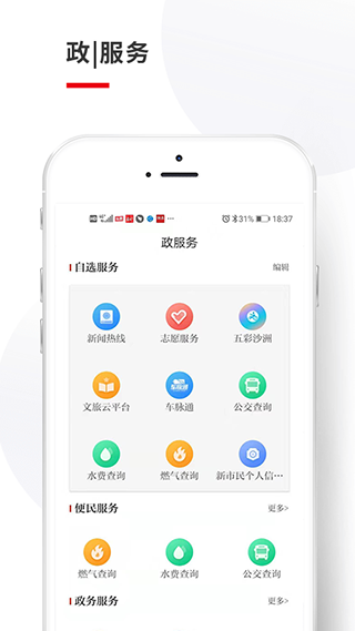 今日张家港app5