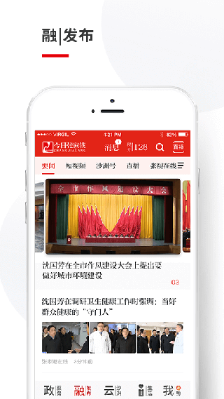 今日张家港app4