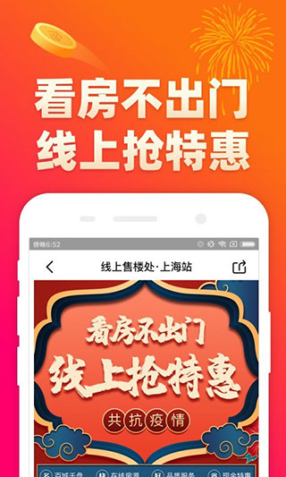 房多多app4