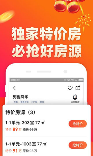 房多多app5