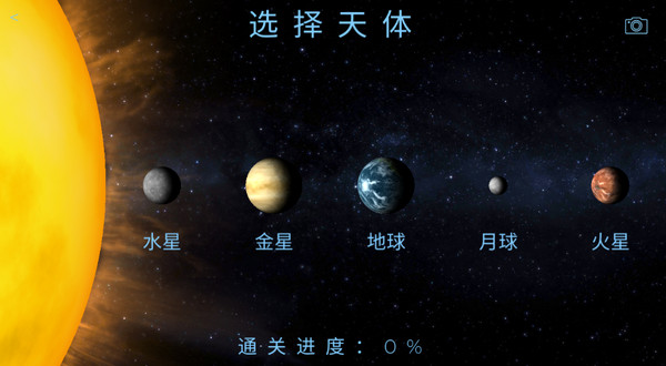 太空殖民地1