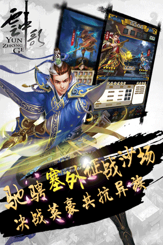 云中歌2果盘版1