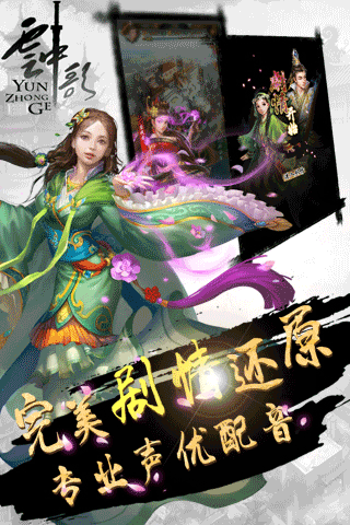 云中歌2果盘版4