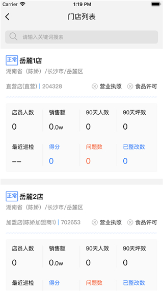 慧运营app官方最新版4