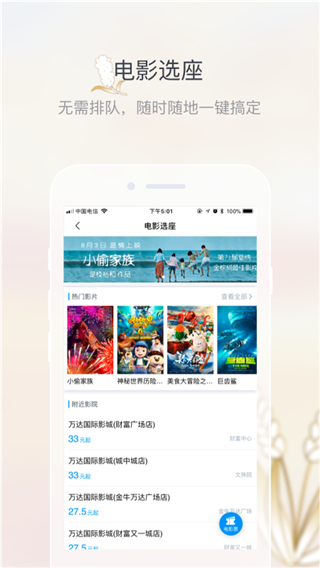 五粮液家园app3