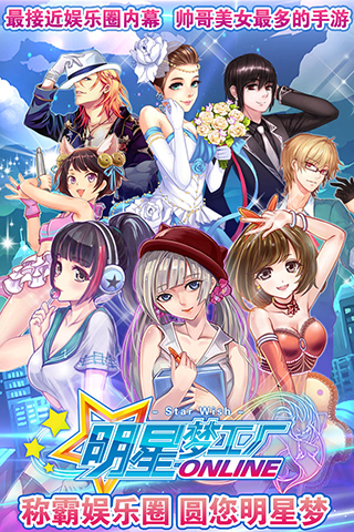 明星梦工厂女生版5