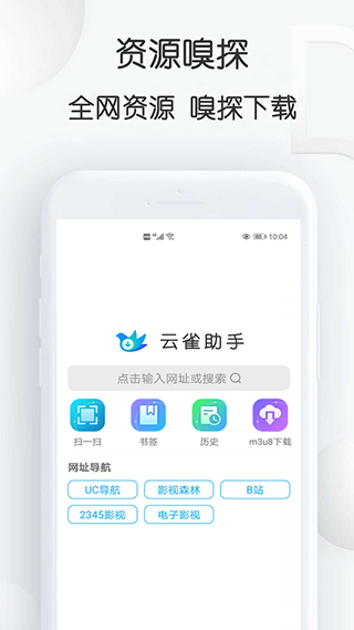 云雀助手app4
