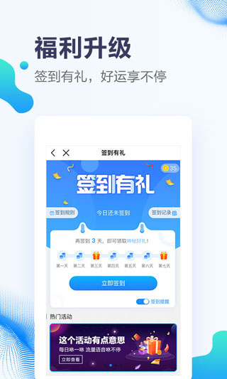 甘肃移动app4