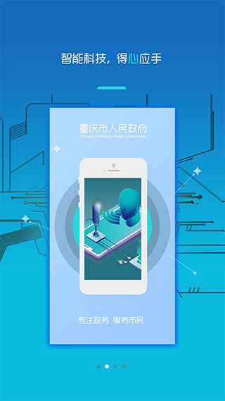 重庆健康码app2