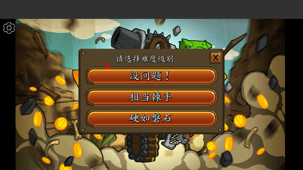超级装甲战龟中文版2