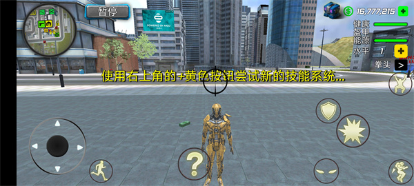 超级战争机器人中文版3
