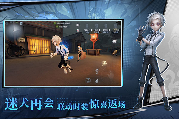 第五人格无限回声版4