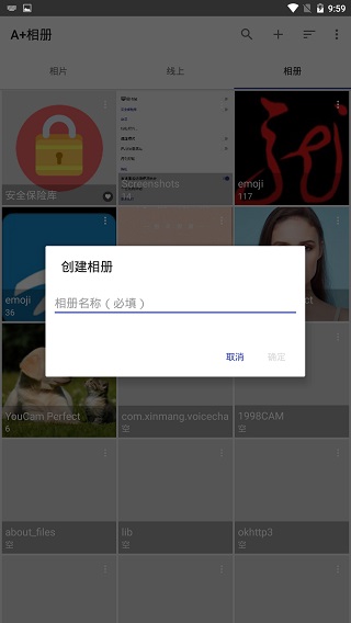 A+相册app5
