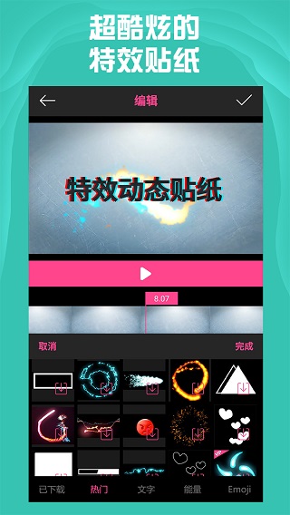 AE特效视频片头大师app2